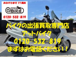 バイク買取、バイク廃車はアットバイク