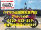 バイク買取、バイク廃車はアットバイク