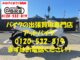 バイク買取、バイク廃車はアットバイク