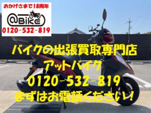 バイク買取、バイク廃車はアットバイク
