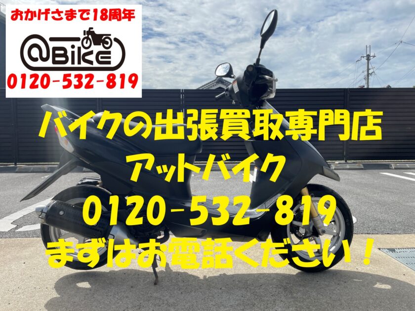 バイク買取、バイク廃車はアットバイク
