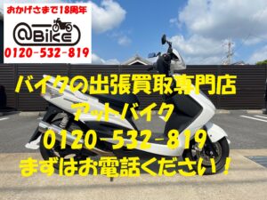 バイク買取、バイク廃車はアットバイク