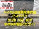 バイク買取、バイク廃車はアットバイク