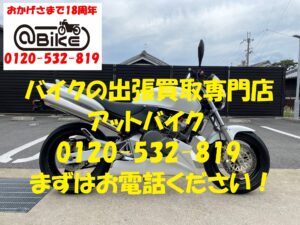 バイク買取、バイク廃車はアットバイク