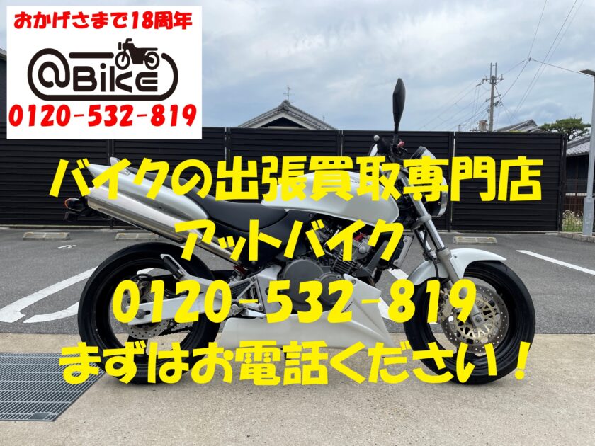バイク買取、バイク廃車はアットバイク