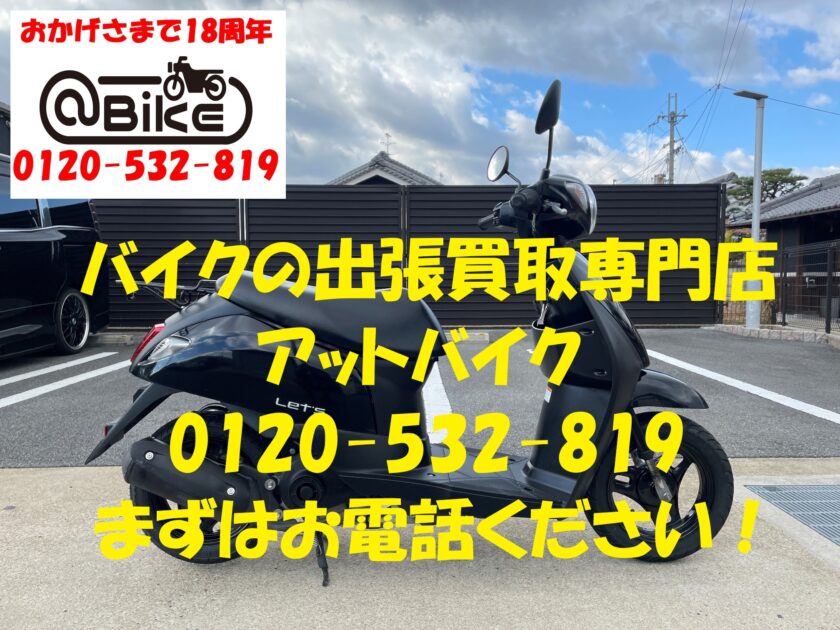 バイク買取、バイク廃車はアットバイク