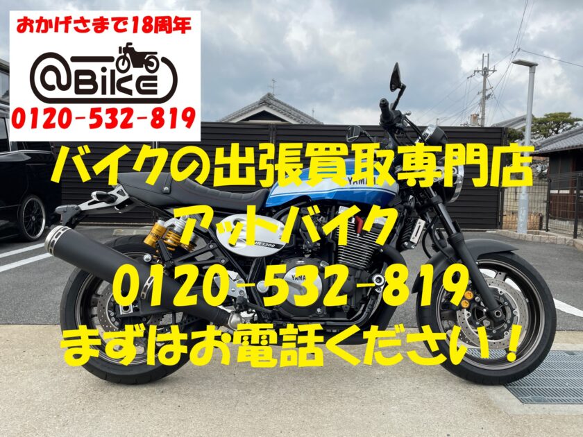 バイク買取、バイク廃車はアットバイク