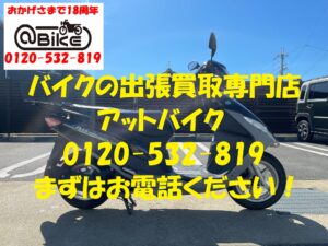 バイク買取、バイク廃車はアットバイク