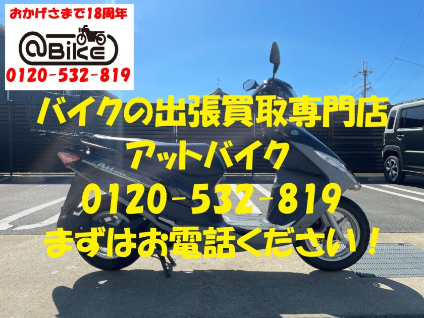 バイク買取、バイク廃車はアットバイク