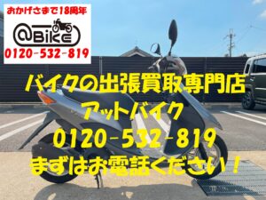 バイク買取、バイク廃車はアットバイク