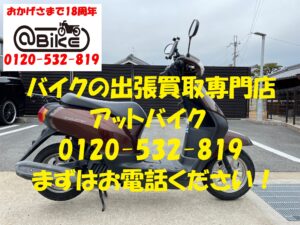 バイク買取、バイク廃車はアットバイク