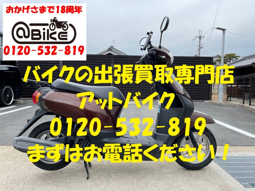 バイク買取、バイク廃車はアットバイク