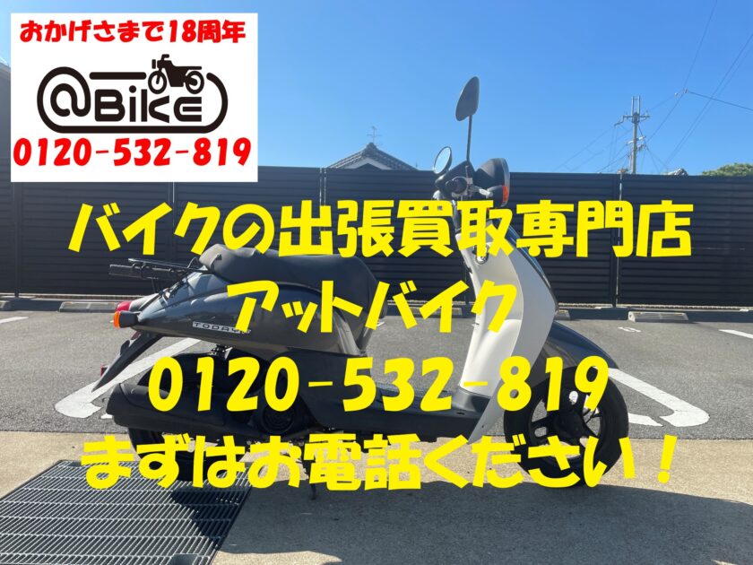バイク買取、バイク廃車はアットバイク