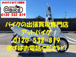 バイク買取、バイク廃車はアットバイク