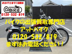 バイク買取、バイク廃車はアットバイク