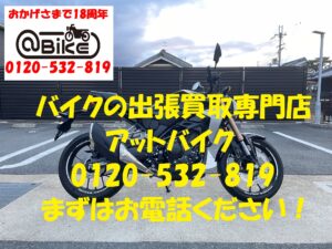 バイク買取、バイク廃車はアットバイク