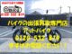 バイク買取、バイク廃車はアットバイク