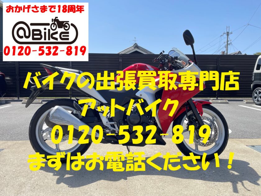 バイク買取、バイク廃車はアットバイク