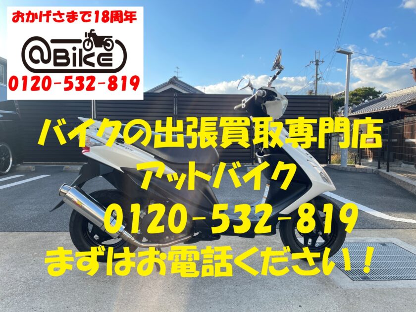 バイク買取、バイク廃車はアットバイク