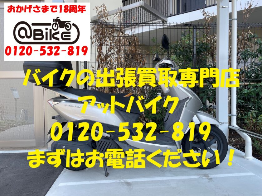 バイク買取、バイク廃車はアットバイク