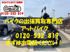 バイク買取、バイク廃車はアットバイク