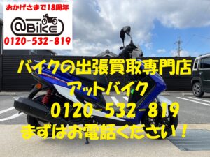 バイク買取、バイク廃車はアットバイク