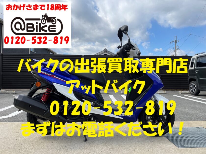 バイク買取、バイク廃車はアットバイク
