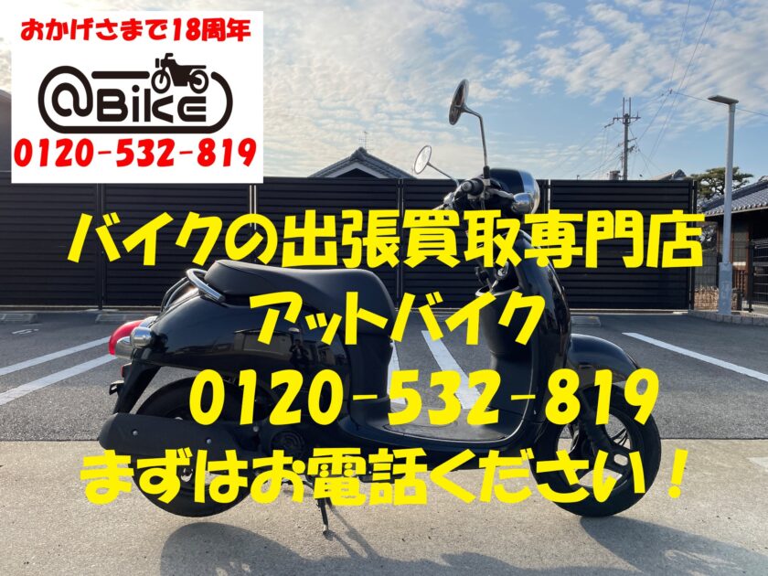 バイク買取、バイク廃車はアットバイク
