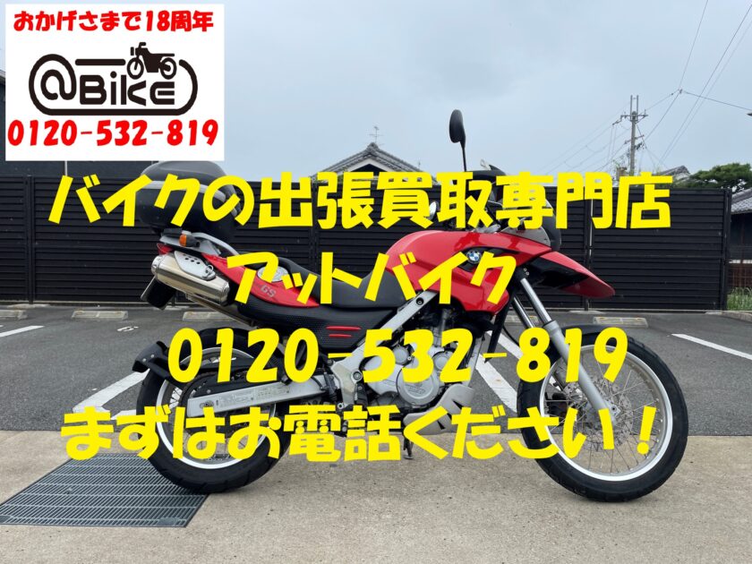 バイク買取、バイク廃車はアットバイク
