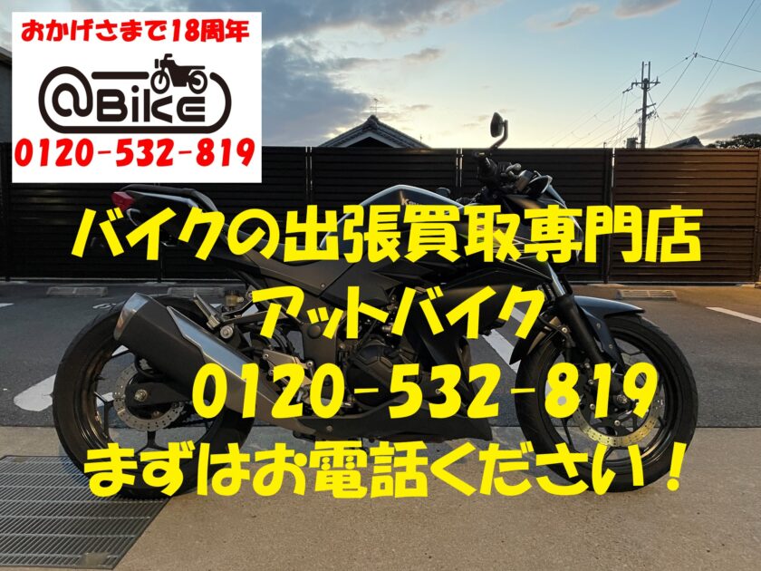 バイク買取、バイク廃車はアットバイク