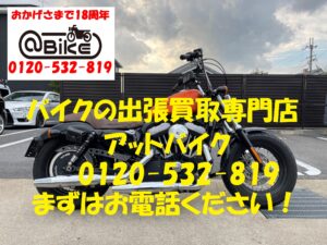 バイク買取、バイク廃車はアットバイク
