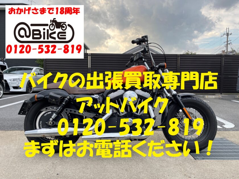 バイク買取、バイク廃車はアットバイク