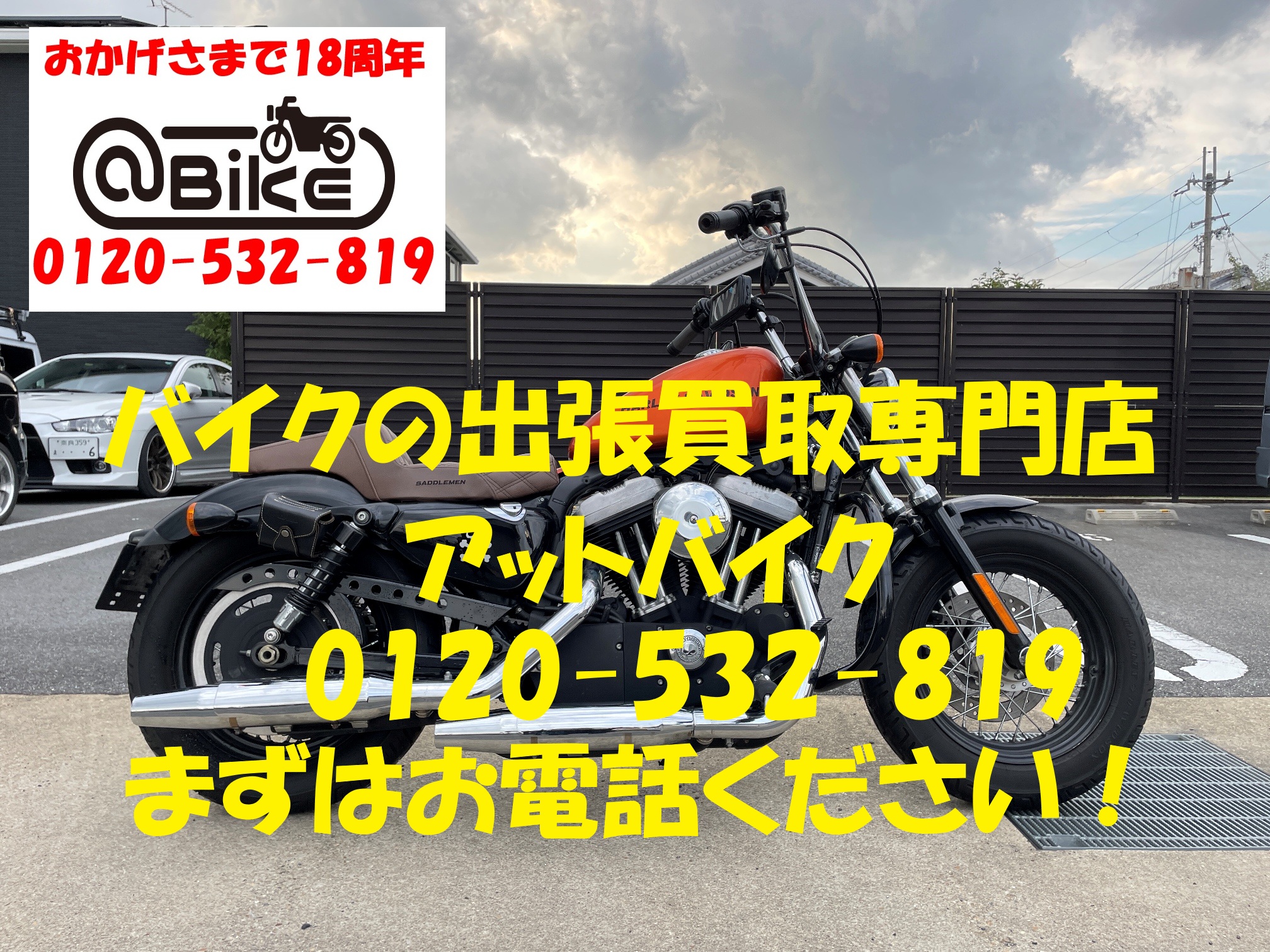ハーレダビットソン　XL1200Xのバイク出張買取、廃車はアットバイク (2)
