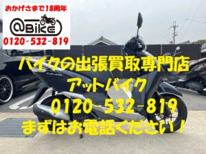 バイク買取、バイク廃車はアットバイク
