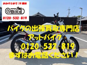 バイク買取、バイク廃車はアットバイク