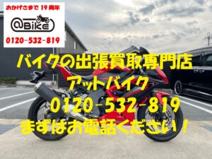 バイク買取、バイク廃車はアットバイク