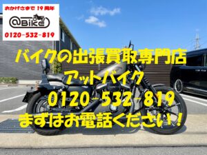 バイク買取、バイク廃車はアットバイク