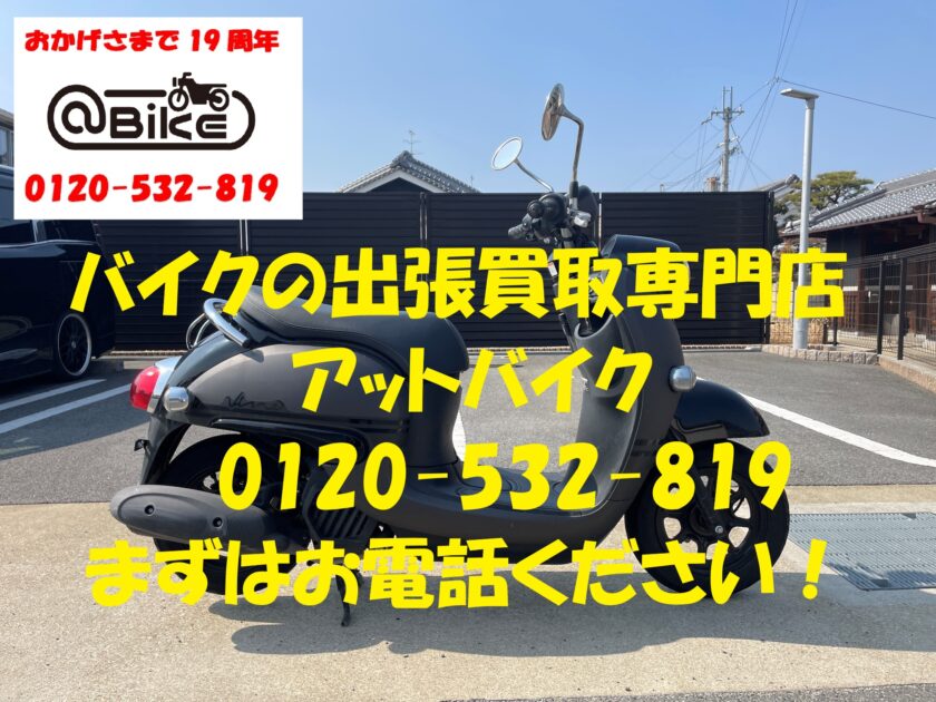 バイク買取、バイク廃車はアットバイク