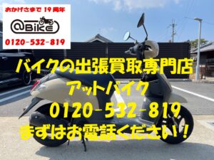 バイク買取、バイク廃車はアットバイク