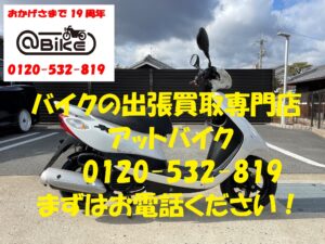 バイク買取、バイク廃車はアットバイク