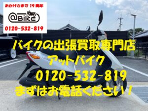 バイク買取、バイク廃車はアットバイク