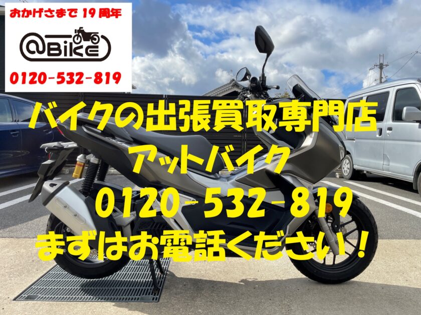 バイク買取、バイク廃車はアットバイク