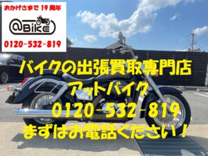 バイク買取、バイク廃車はアットバイク