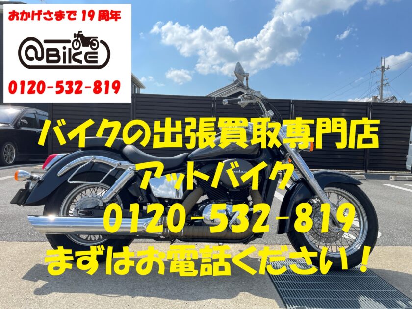 バイク買取、バイク廃車はアットバイク