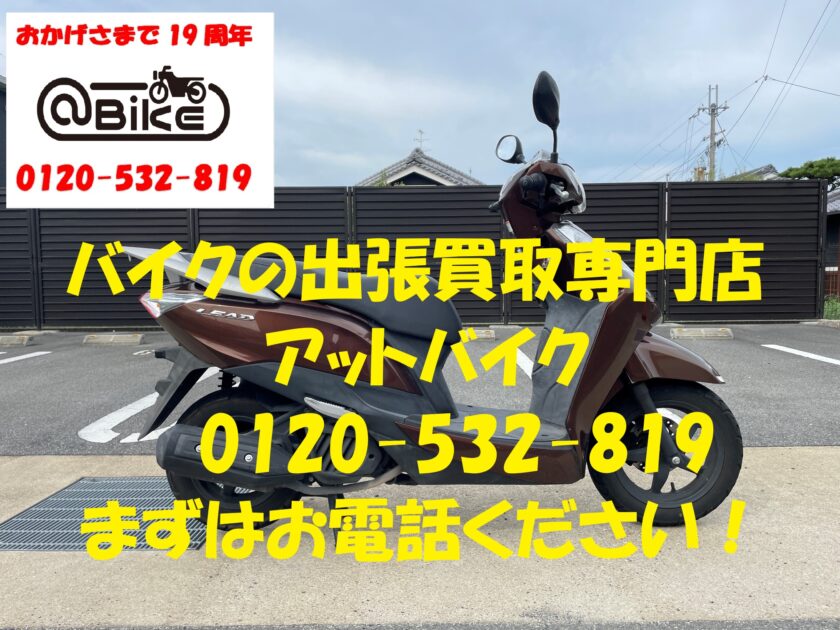バイク買取、バイク廃車はアットバイク