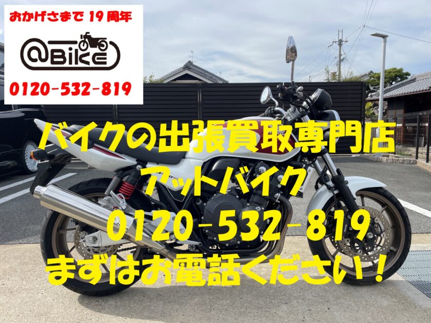 バイク買取、バイク廃車はアットバイク