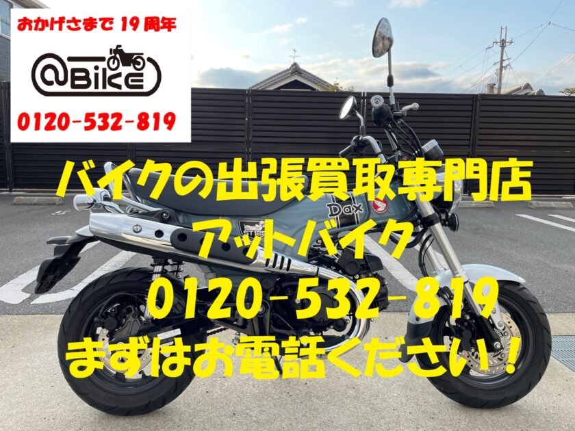 バイク買取、バイク廃車はアットバイク