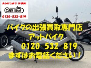 バイク買取、バイク廃車はアットバイク