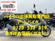 バイク買取、バイク廃車はアットバイク