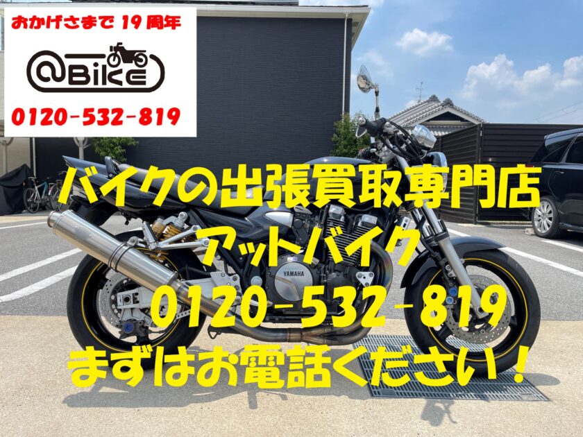 バイク買取、バイク廃車はアットバイク